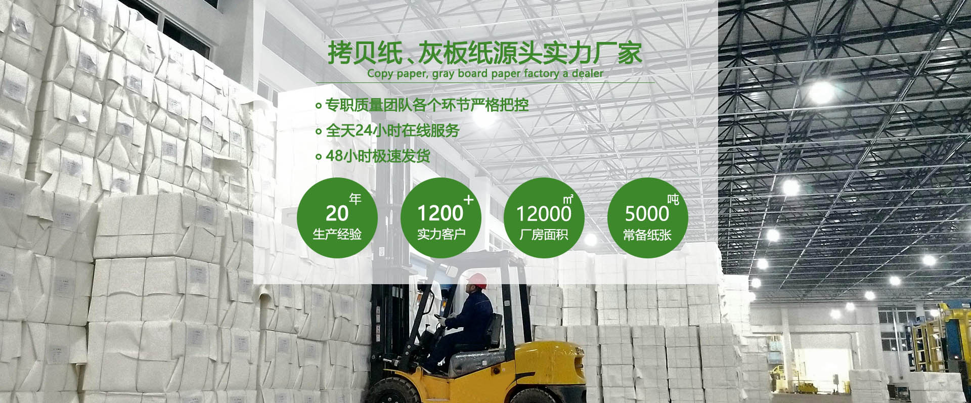 東莞市聚億紙業有限公司